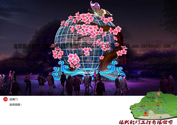 大型彩灯设计案例