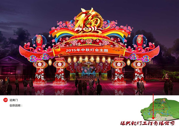 大型彩灯门设计案例