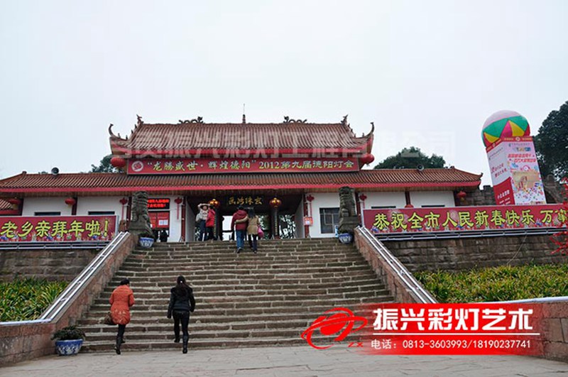 第九届德阳灯会