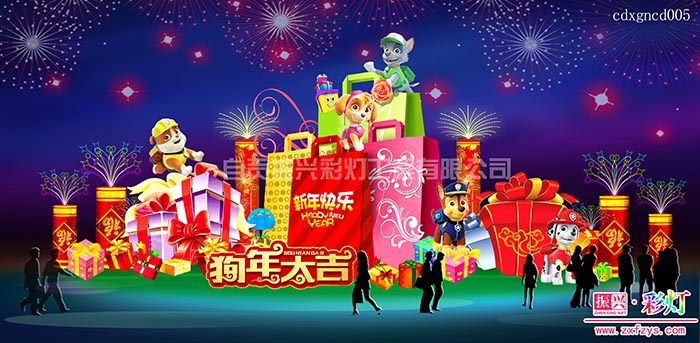 狗年大型彩灯设计