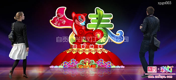 迎春纳福彩灯设计