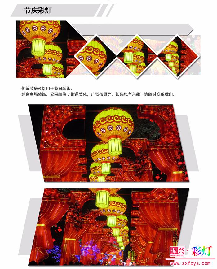自贡彩灯公司