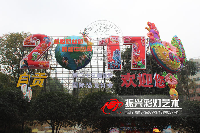 我眼中的自贡灯会