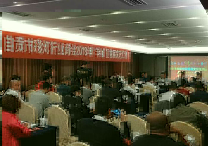 自贡彩灯”商会：促进彩灯产业集群化发展