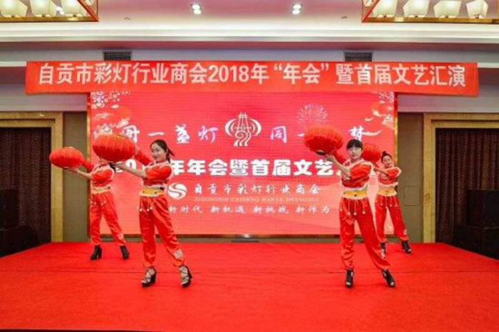 2018年“年会”暨首届文艺汇演