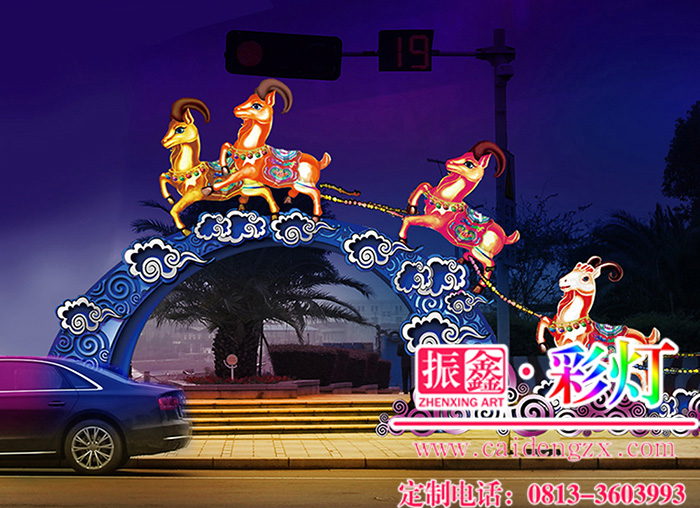 元宵节灯会设计——羊年送福