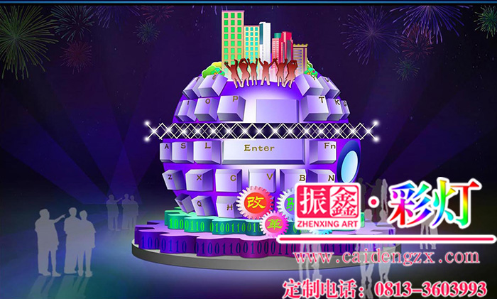 自贡易彩堂彩灯以科技元素设计的“改革驱动”灯组
