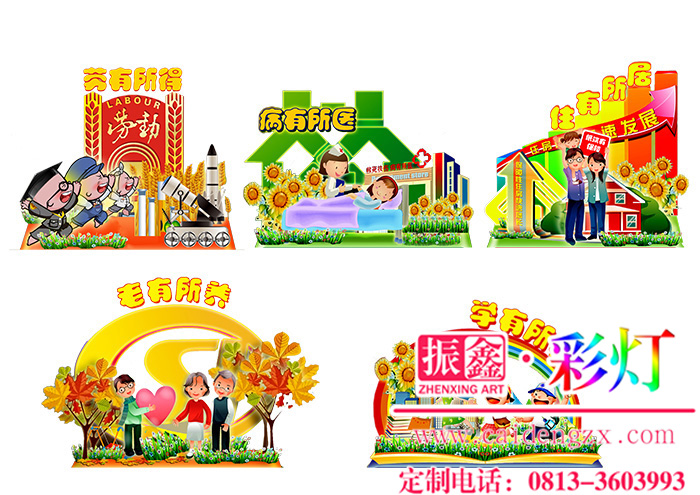 彩灯制作里以社会热点为主题的小型座灯