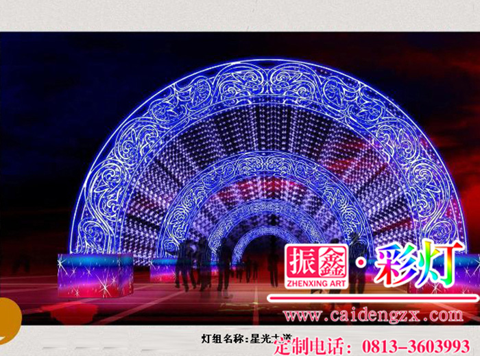 易彩堂彩灯公司的现代光雕彩灯长廊——星光大道