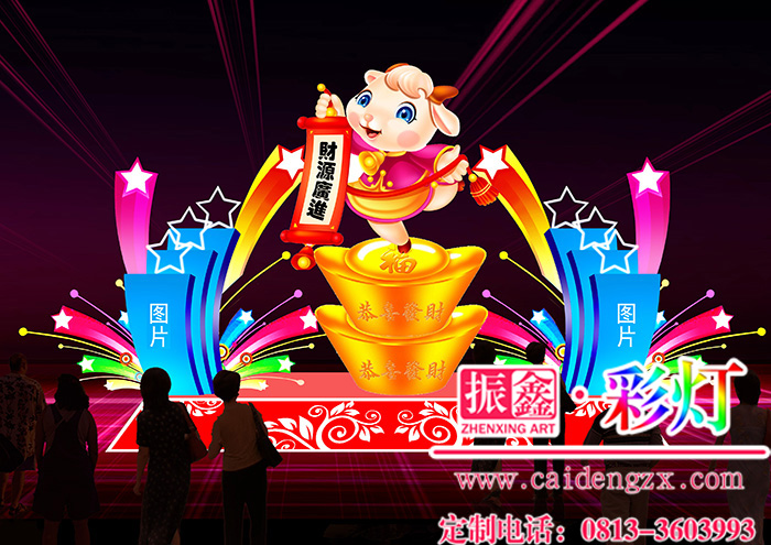 自贡花灯设计制作——“财源广进”