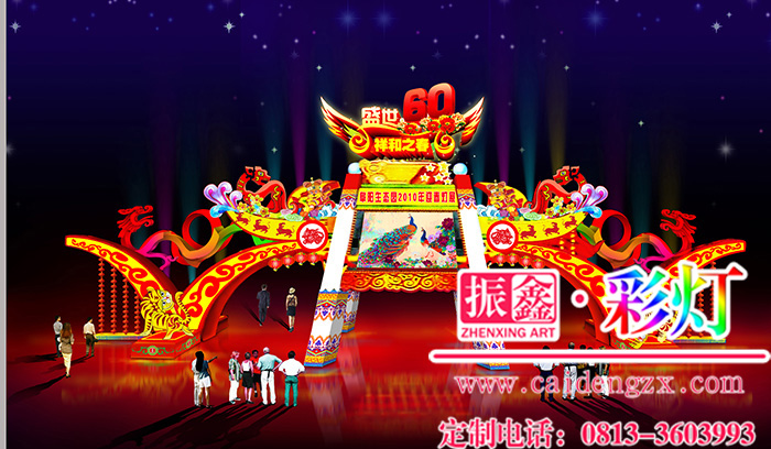 民俗特色灯展制作与特大型门牌灯组——盛世中华