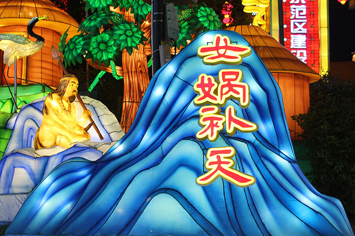 《女蜗补天》灯组