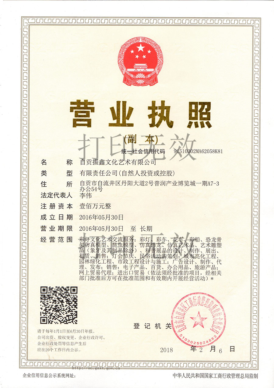 自贡易彩堂文化艺术有限公司