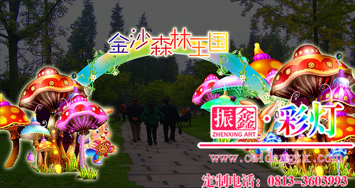 彩灯设计制作中的门牌灯组——蘑菇门