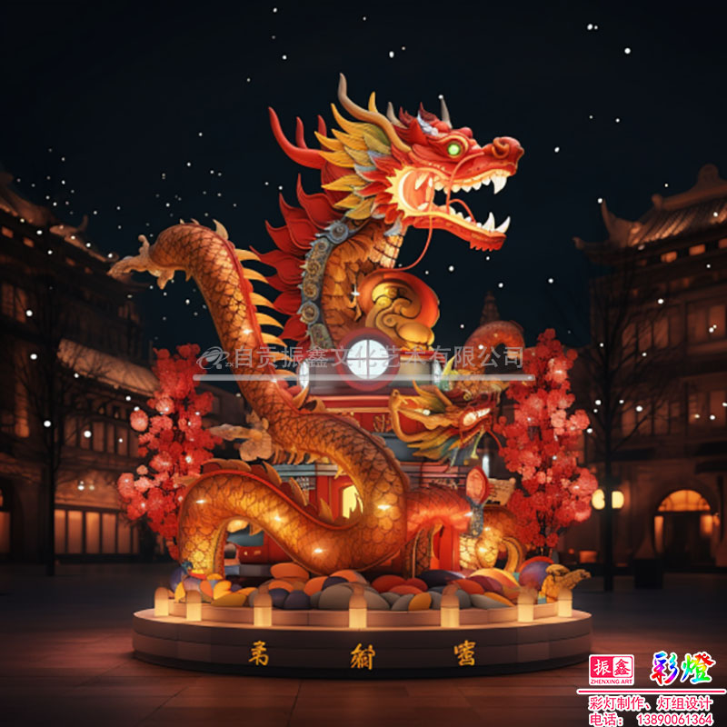 生肖龙年主题灯组